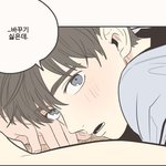 [BL] 미숙한 표현 <b>가람</b>이 줠라잘생겼다