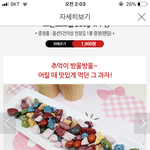 야시1발 위메프에서 이거 절대<b>사지</b>마라