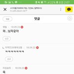 [드루와] 믿고 거르는 여시 근황 ㅋㅋㅋㅋㅋㅋㅋㅋㅋ