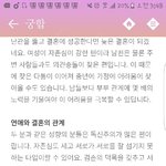[댓글부탁해] 나 <b>어플</b>에서 나랑 용준이 <b>궁합</b>봤는데