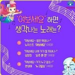 당신이 생각하는 “여보세요” 하고 나서 다음 노래 <b>구절</b>은?