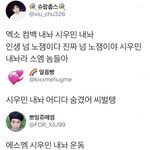 [시우민] 에스엠 <b>본사</b>앞에서 시위하기 직전(시우민)