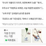 [EXO] 100<b>낭</b> 기사 네2버에 떴다!