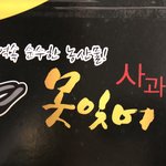 [이것좀봐줘] <b>후</b><b>회공</b>적 사과 모먼트