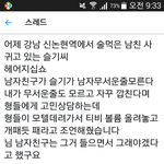 어제 강남 신논현<b>역</b>에서 술마신 <b>남친</b> 사귀고 있는 슬기씨