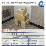 남자친척새끼들 그냥 주는대로 쳐먹지