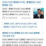 [댓글부탁해] 문재인 충격적인거