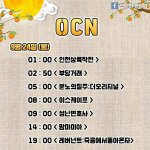 [댓글부탁해] 야 onc추석 특선표에 맘마<b>미아</b>한다면서 왜ㅠ안해??