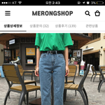 [추반] 바지 추반 ㄱ
