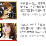 [드루와] 김찬미 1만명 넘으면 <b>영상</b>푼다는게 겨우이거ㅋㅋㅋ