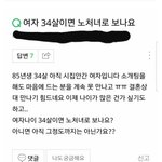 [이거꼭봐요] 30대 노처녀 2장으로 정리