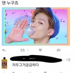 [ㅋㅋㅋㅋㅋ] 노예분 <b>성함</b>이 어떻게 되시죠?