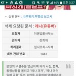 레나 나무위키 <b>문서</b>ㄷㄷ