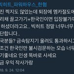 ##빅히트_<b>한혐</b> 인종차별을 멈춰주세요##
