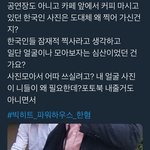 [모두드루와] ##빅히트_<b>한혐</b> 인종차별을 멈춰주세요##
