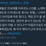 ##빅히트_<b>한혐</b> 인종차별을 멈춰주세요##