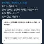 [댓글부탁해] <b>방탄</b>돈으로 한남더힐사는데 <b>아미</b>들 빅힛칭찬함 ㅋㅋㅋ