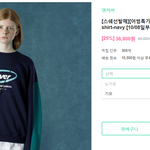 맨투맨 추반<b>해조</b> ^ㅅ^!!!