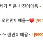 [박우진] 박우진 키보드 말투 <b>귀여</b>웡❤️❤️❤️❤️