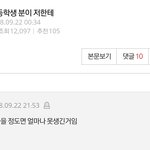 [개깊은빡침] 모르는 고등학생 분이 저한테