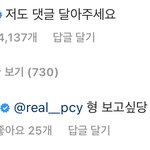 [EXO] 야 종인이 <b>인별</b>에 찬열이 댓글에 종인이 답글ㅠㅠㅠㅠ