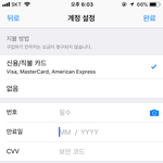 [댓글부탁해] 아이폰 <b>어플</b> 구매