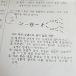 중333 과확문제좀 풀어<b>쥬</b>ㅗ