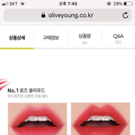 [댓글부탁해] 이거 틴트 색 봐방