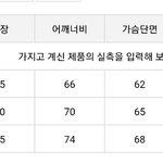 [드루와] 옷살건데 <b>사이즈</b> s사야됨<b>m</b>사야됨?
