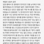 [모두드루와] 제발 <b>퍼트려</b>주세요)어느 한소속사의 소름돋는 변태짓