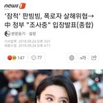 [댓글부탁해] 판빙빙 <b>폭로자</b> 근황