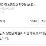 [모두드루와] 드뎌 과거병크터진 갓세븐