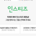 인티 조카 쓰레기네