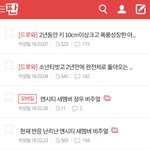 [NCT] 지금 <b>영업</b>글 쓰지말라고 눈치주는거?