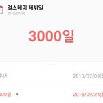 [<b>걸스데이</b>] <b>걸스데이</b> 3000일