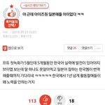 [드루와] 아이즈원 <b>조카</b> 웃긴짤ㅋㅋㅋ
