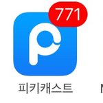 애들아 혹시 예전에 너네 피키캐스트 했었냐