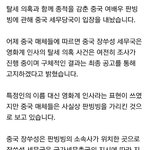 [댓글부탁해] <b>판빙빙</b> 잊지 말자