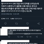 ㅅㅂ 트위터 추석 주작썰 ㅋㅋㅋㅋㅋㅋㅋㅋㅋㅋㅋㅋㅌㅋㅌㅋㅋㅋㅋㅋ