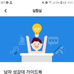 [19] 이거 개꿀지ㅐㅁㅌㅌㅌㅌㅌ