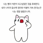 인생 최대의 수치썰 <b>풀자</b>