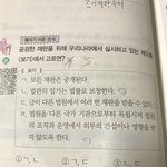 [댓글부탁해] 중3 <b>사회</b> 잘하는 <b>사람</b>