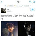 [EXO] 이거 보면