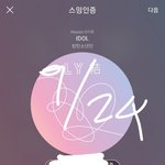 [방탄소년단] +유엔ㅠㅠ 출근길??? 영상 떳오...