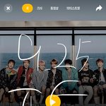 [방탄소년단] 이제는 샤.잠인증이야!