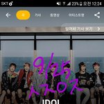 [방탄소년단] ㅅF잠인증법