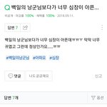 [EXO] <b>백낭</b> 검색하다가 본건뎈ㅋㅋㅌㅌㅌㅌㅌ