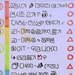 흔한 <b>글씨체</b>인지 평가좀..!