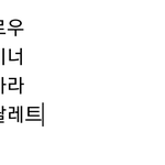 [댓글부탁해] 추석용돈으로 화장품 살건데 이거 ㅇㄸ