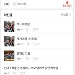 [드루와] 남의톡에서 방탄으로 <b>도배</b>하는 아미들